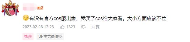 1150评论0差评！幻塔菲欧娜提前引爆COS圈，Coser在线求买衣服